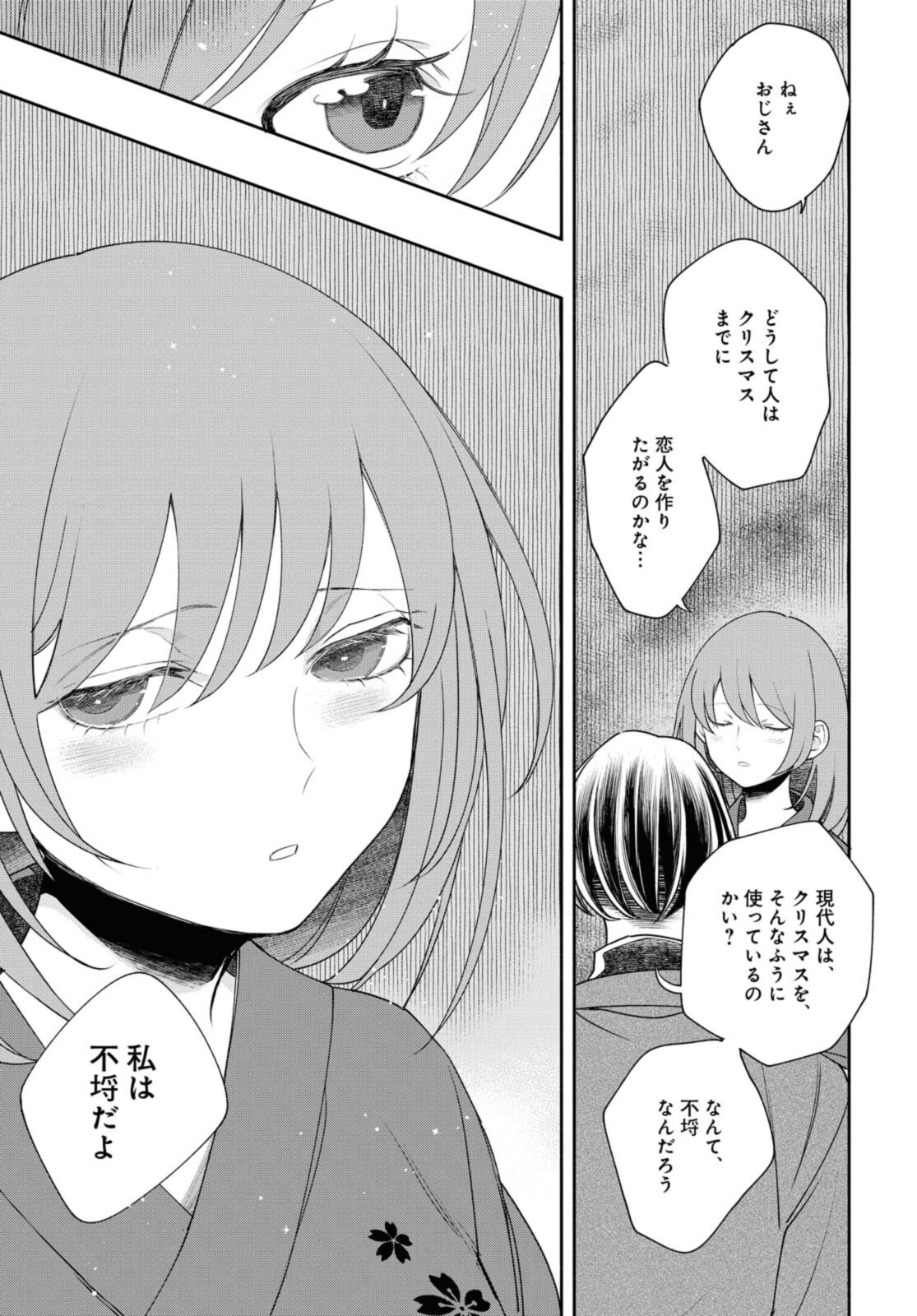 Tensei! Dazai Osamu - Chapter 15 - Page 11