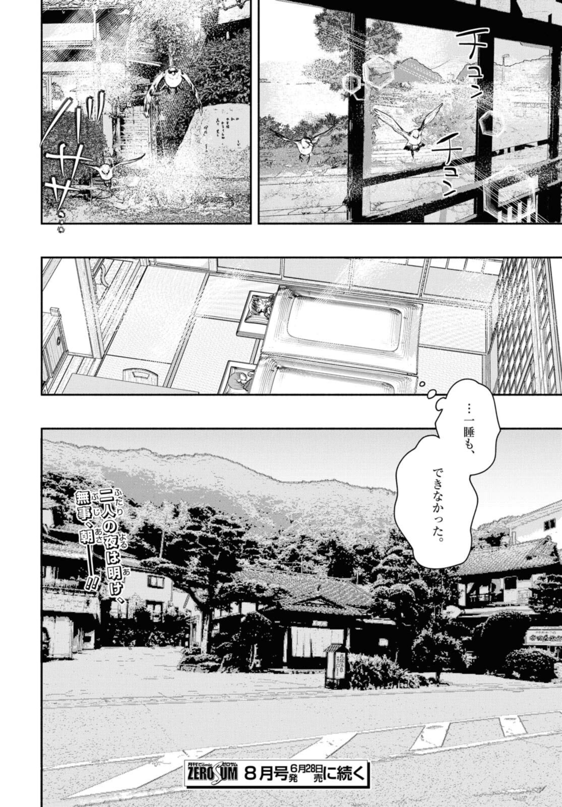 Tensei! Dazai Osamu - Chapter 15 - Page 14