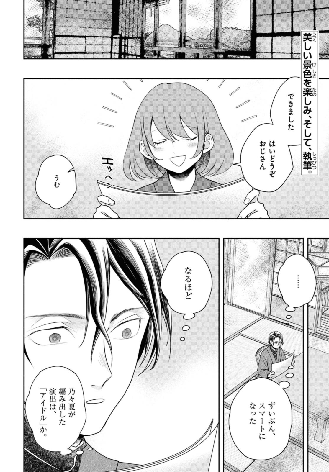 Tensei! Dazai Osamu - Chapter 15 - Page 2