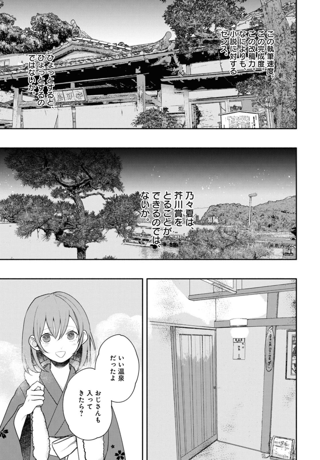 Tensei! Dazai Osamu - Chapter 15 - Page 5