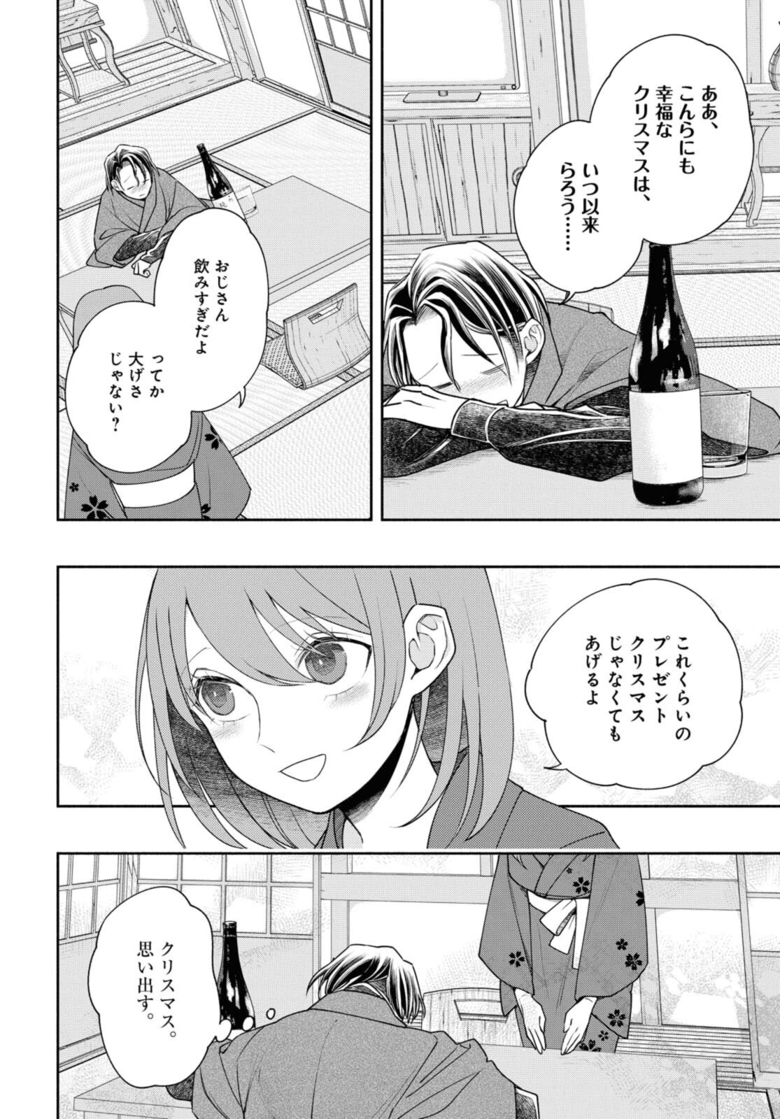 Tensei! Dazai Osamu - Chapter 15 - Page 6