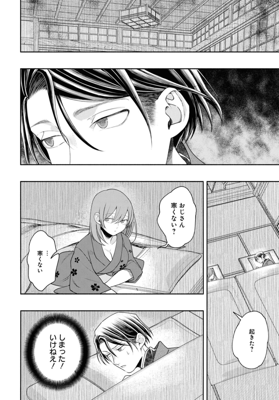 Tensei! Dazai Osamu - Chapter 15 - Page 8