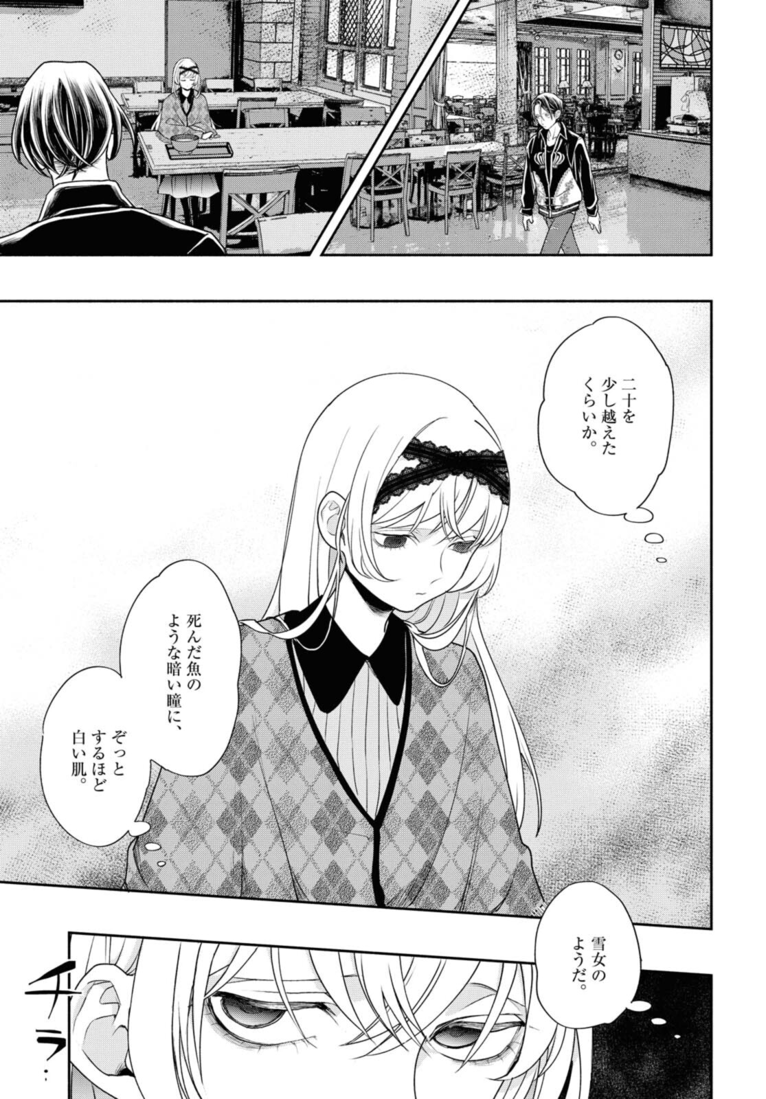 Tensei! Dazai Osamu - Chapter 16 - Page 11