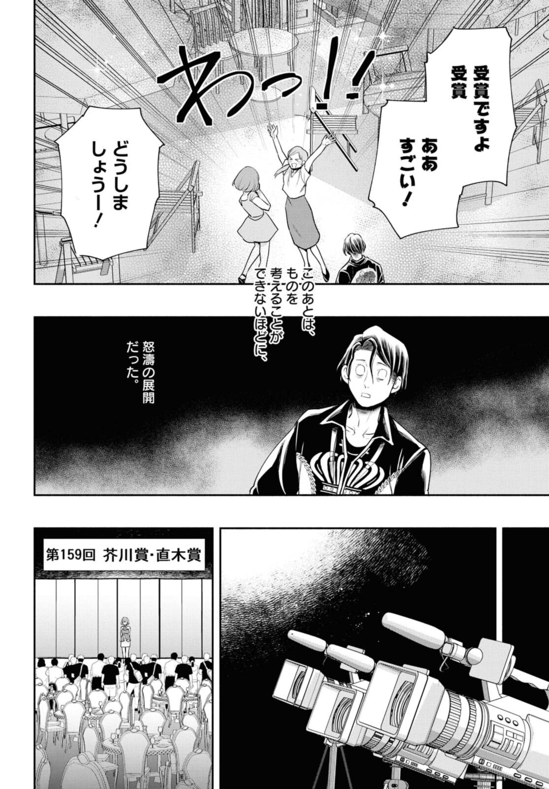 Tensei! Dazai Osamu - Chapter 18.1 - Page 8