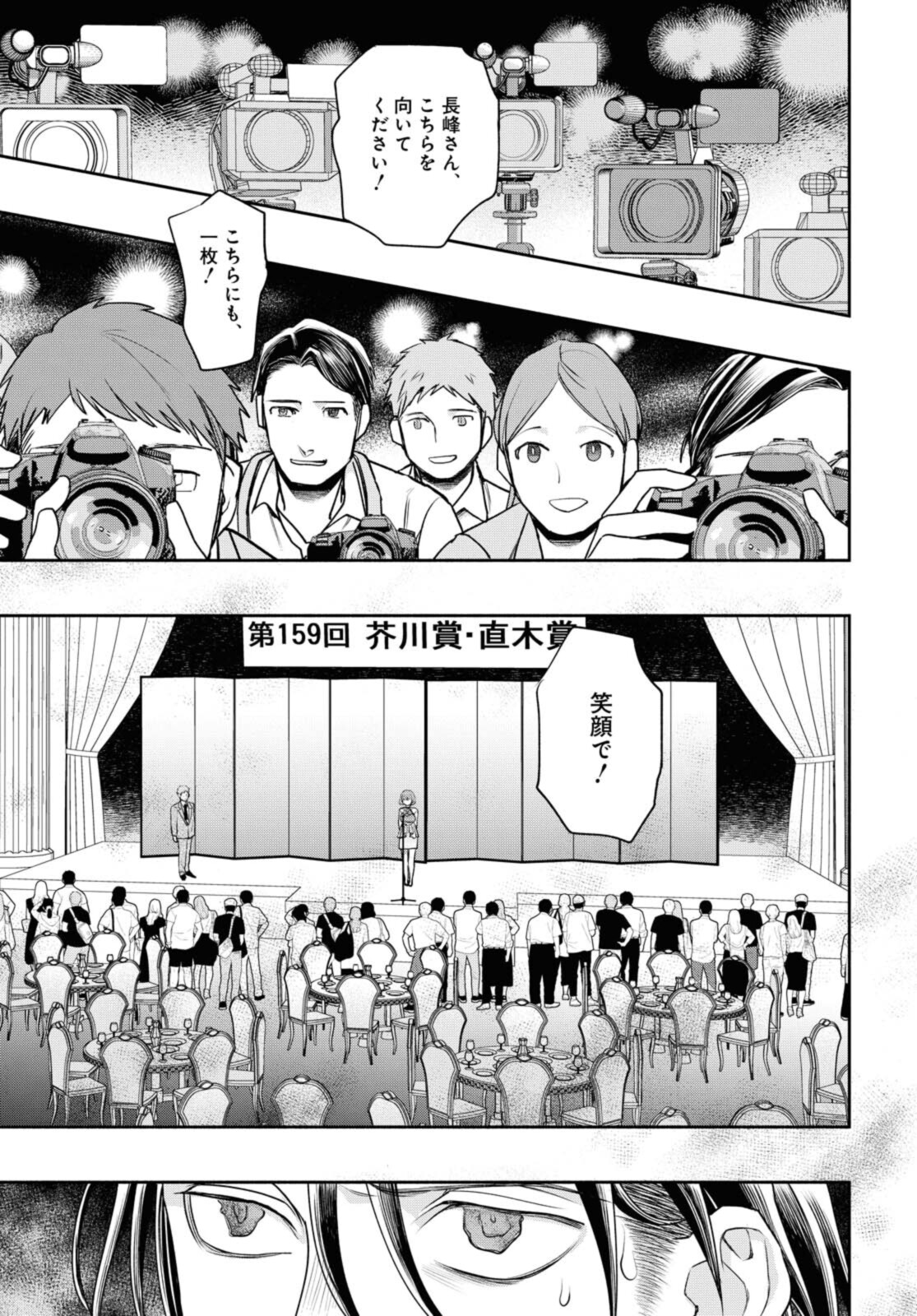 Tensei! Dazai Osamu - Chapter 18.1 - Page 9