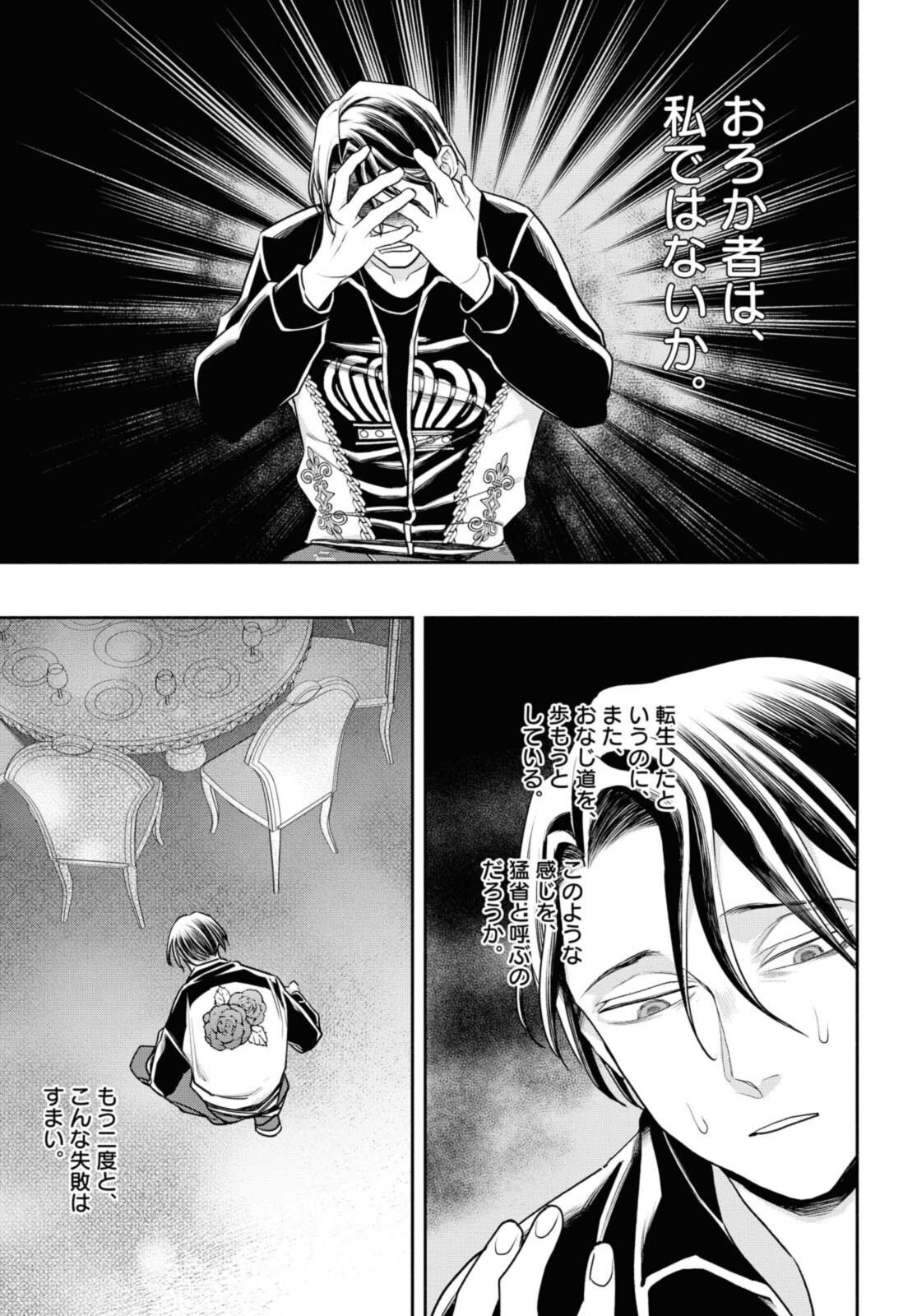 Tensei! Dazai Osamu - Chapter 18.2 - Page 5