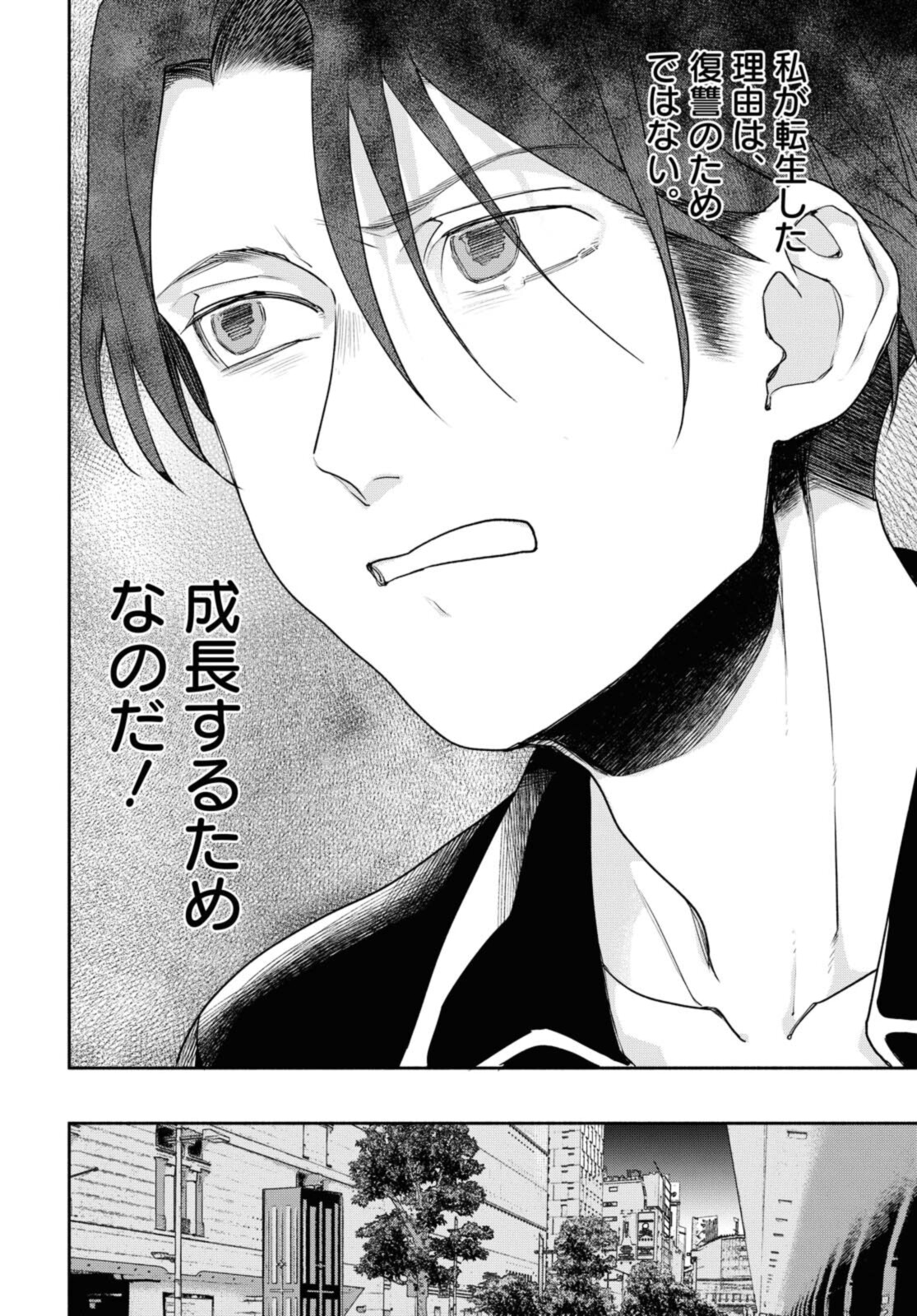 Tensei! Dazai Osamu - Chapter 18.2 - Page 6