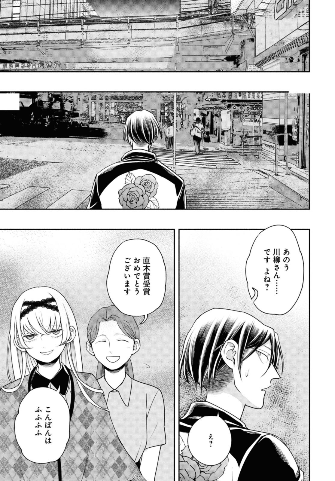 Tensei! Dazai Osamu - Chapter 18.2 - Page 7