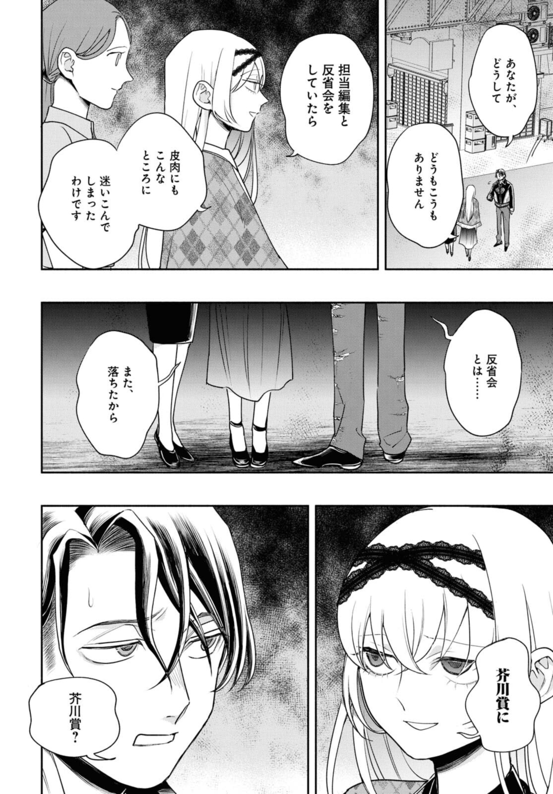 Tensei! Dazai Osamu - Chapter 18.2 - Page 8