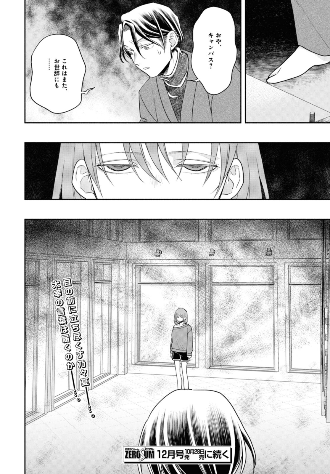 Tensei! Dazai Osamu - Chapter 19 - Page 18