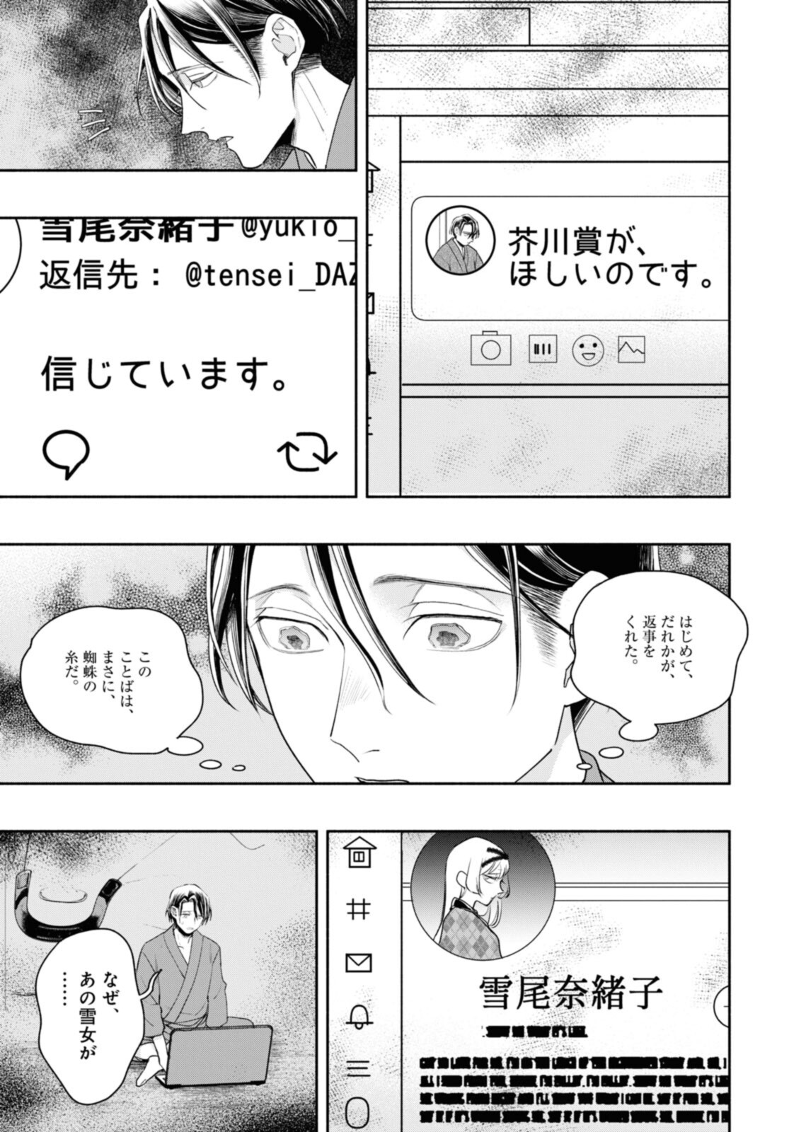 Tensei! Dazai Osamu - Chapter 19 - Page 3