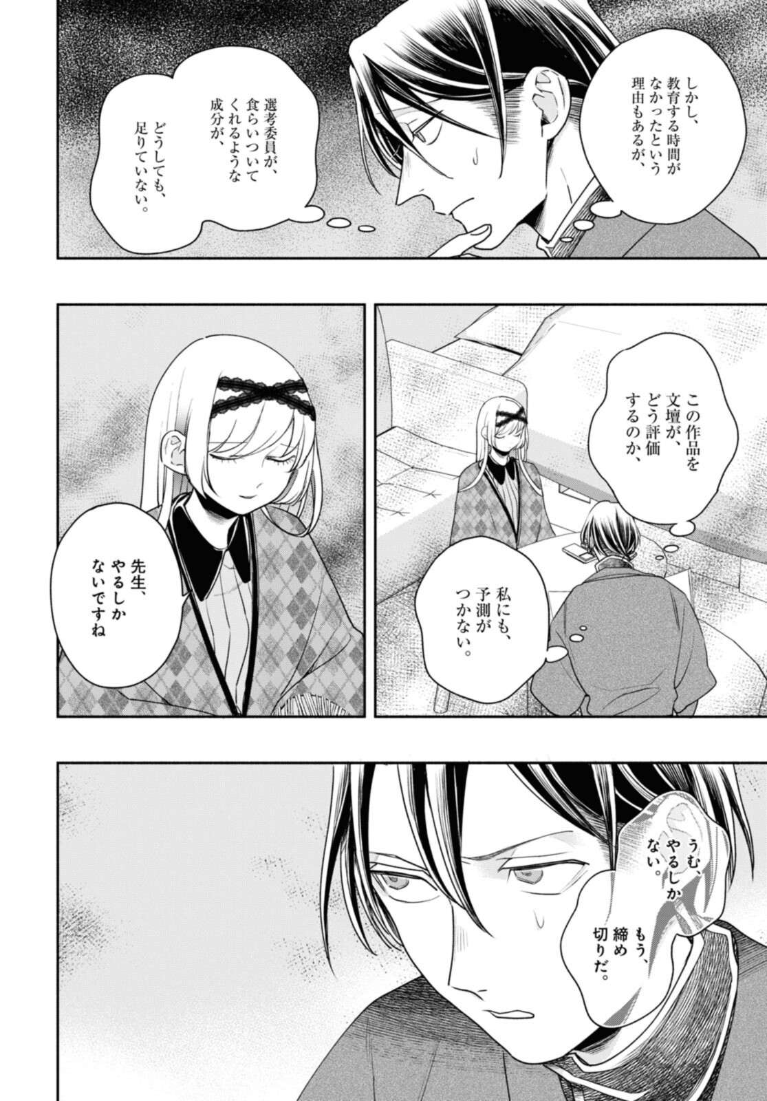 Tensei! Dazai Osamu - Chapter 19 - Page 8