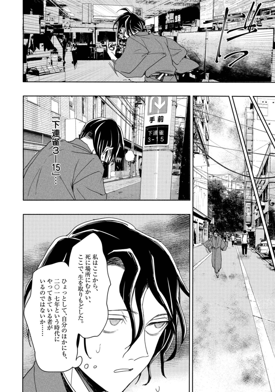 Tensei! Dazai Osamu - Chapter 2.1 - Page 10