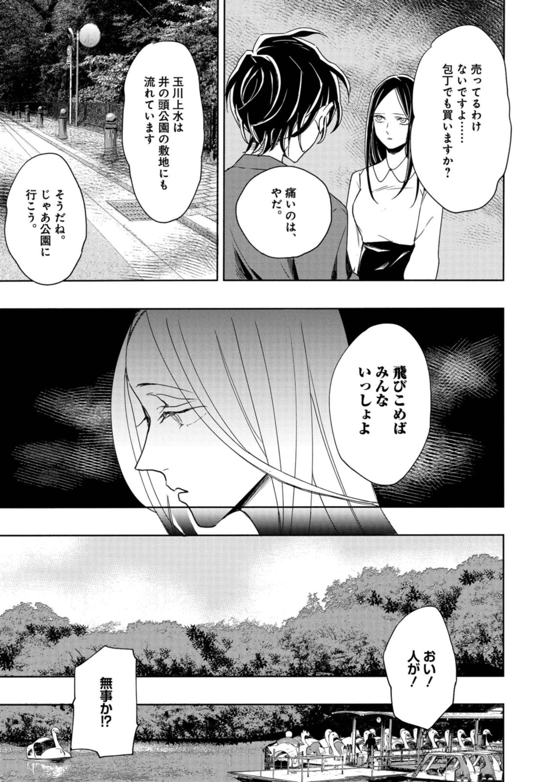 Tensei! Dazai Osamu - Chapter 2.1 - Page 3