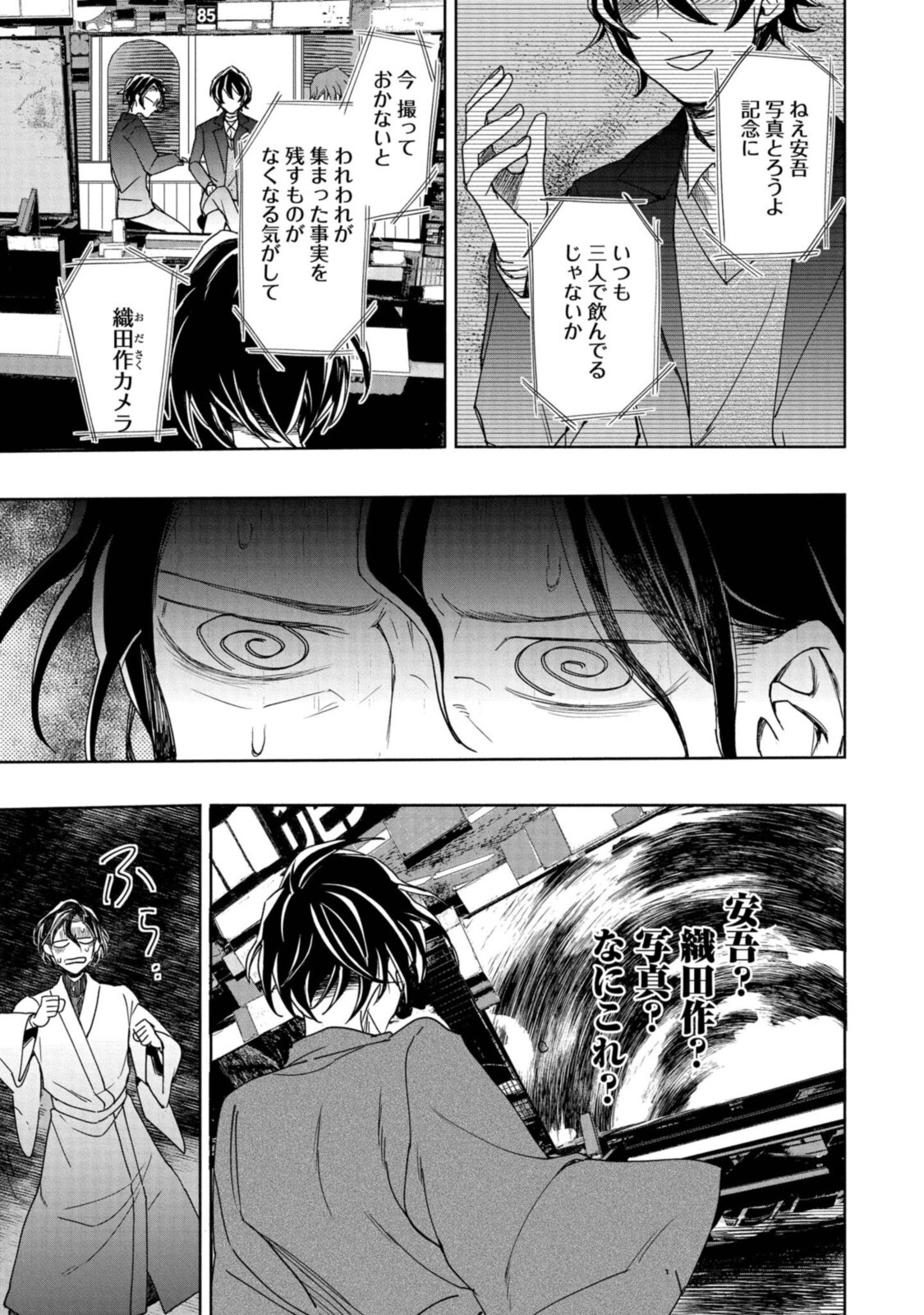 Tensei! Dazai Osamu - Chapter 2.1 - Page 9