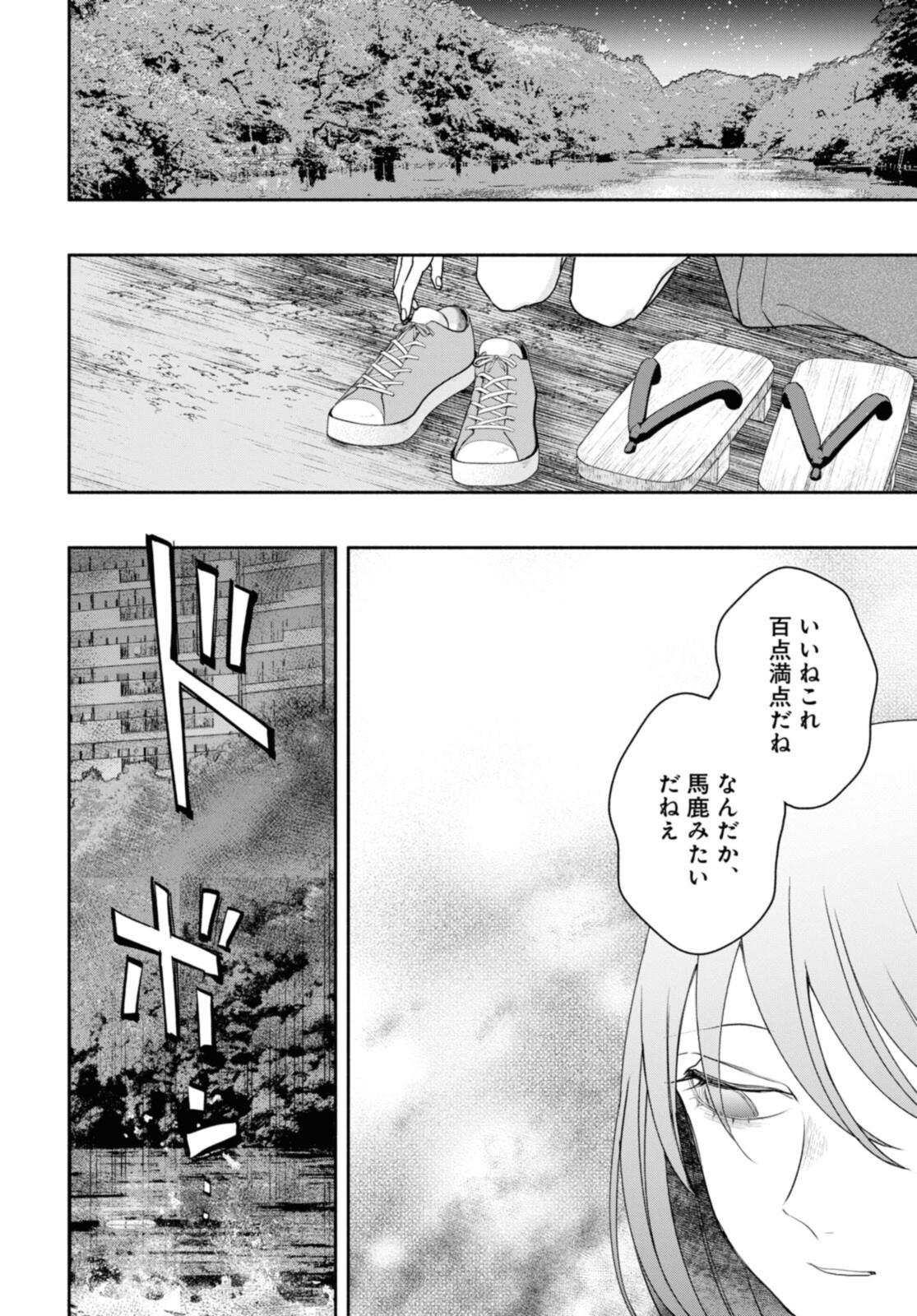 Tensei! Dazai Osamu - Chapter 20.1 - Page 10