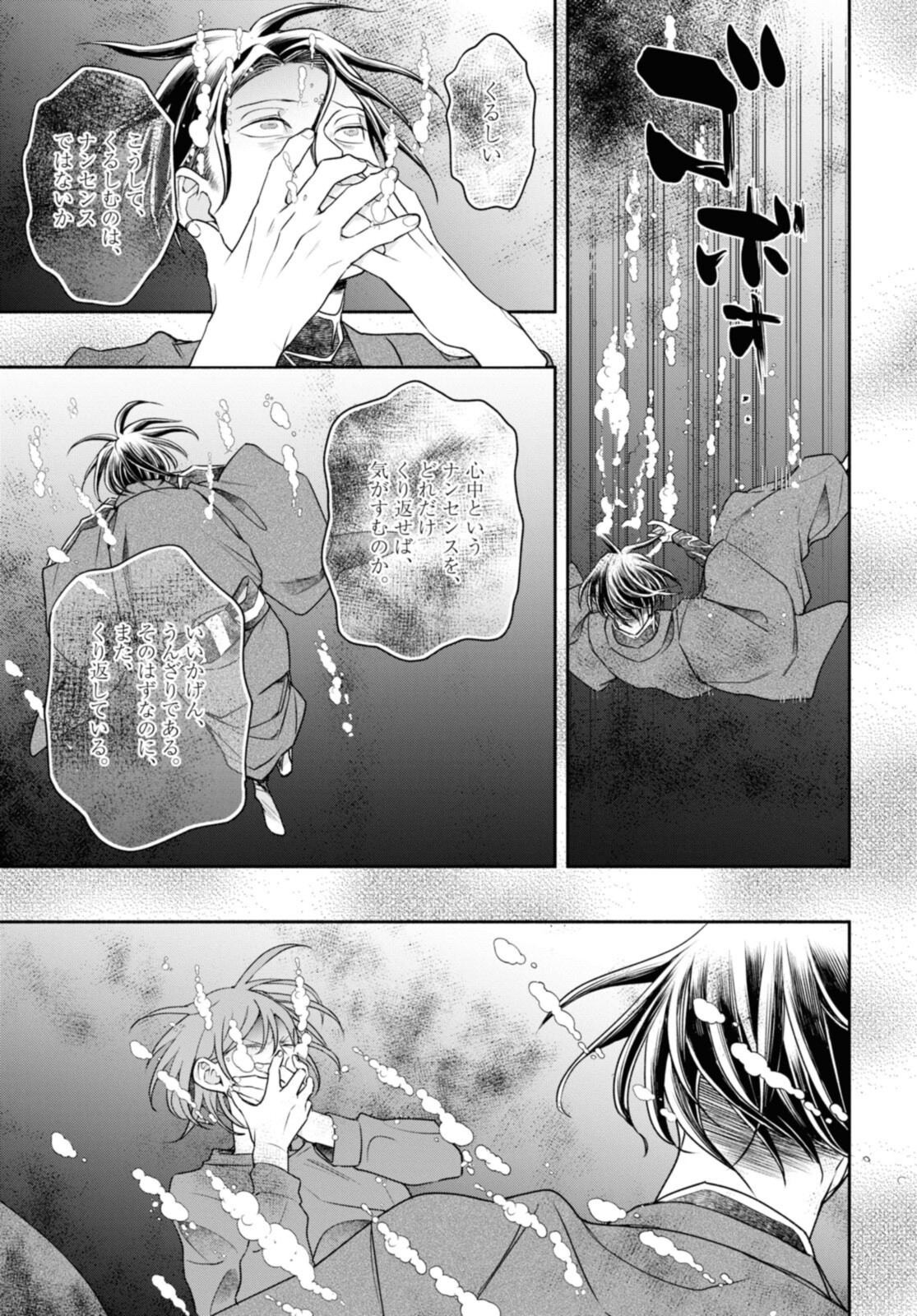 Tensei! Dazai Osamu - Chapter 20.1 - Page 11