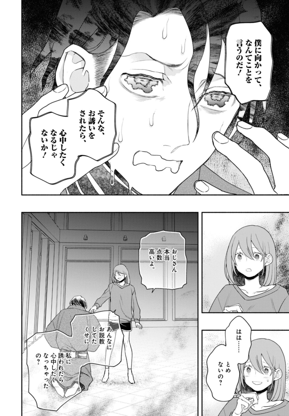 Tensei! Dazai Osamu - Chapter 20.1 - Page 8