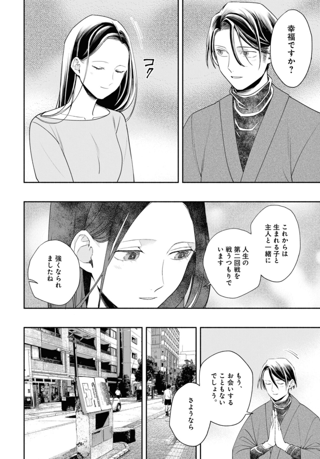 Tensei! Dazai Osamu - Chapter 21.1 - Page 9