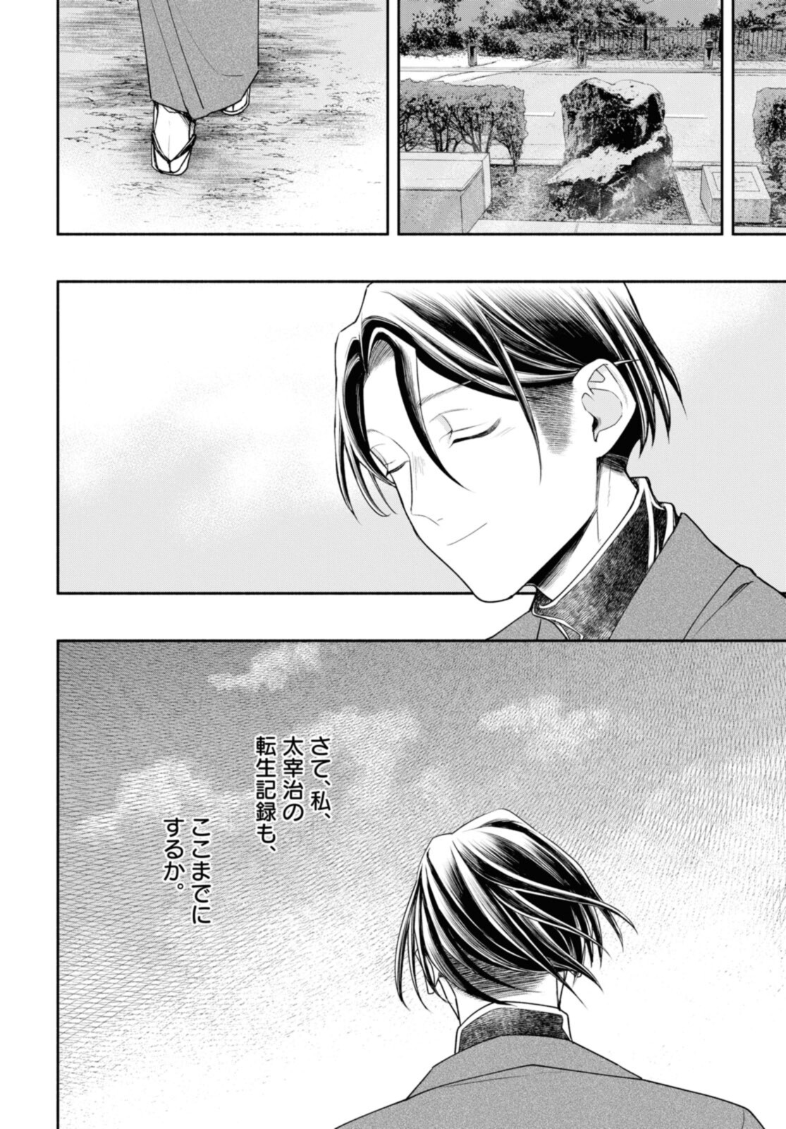 Tensei! Dazai Osamu - Chapter 21.2 - Page 10