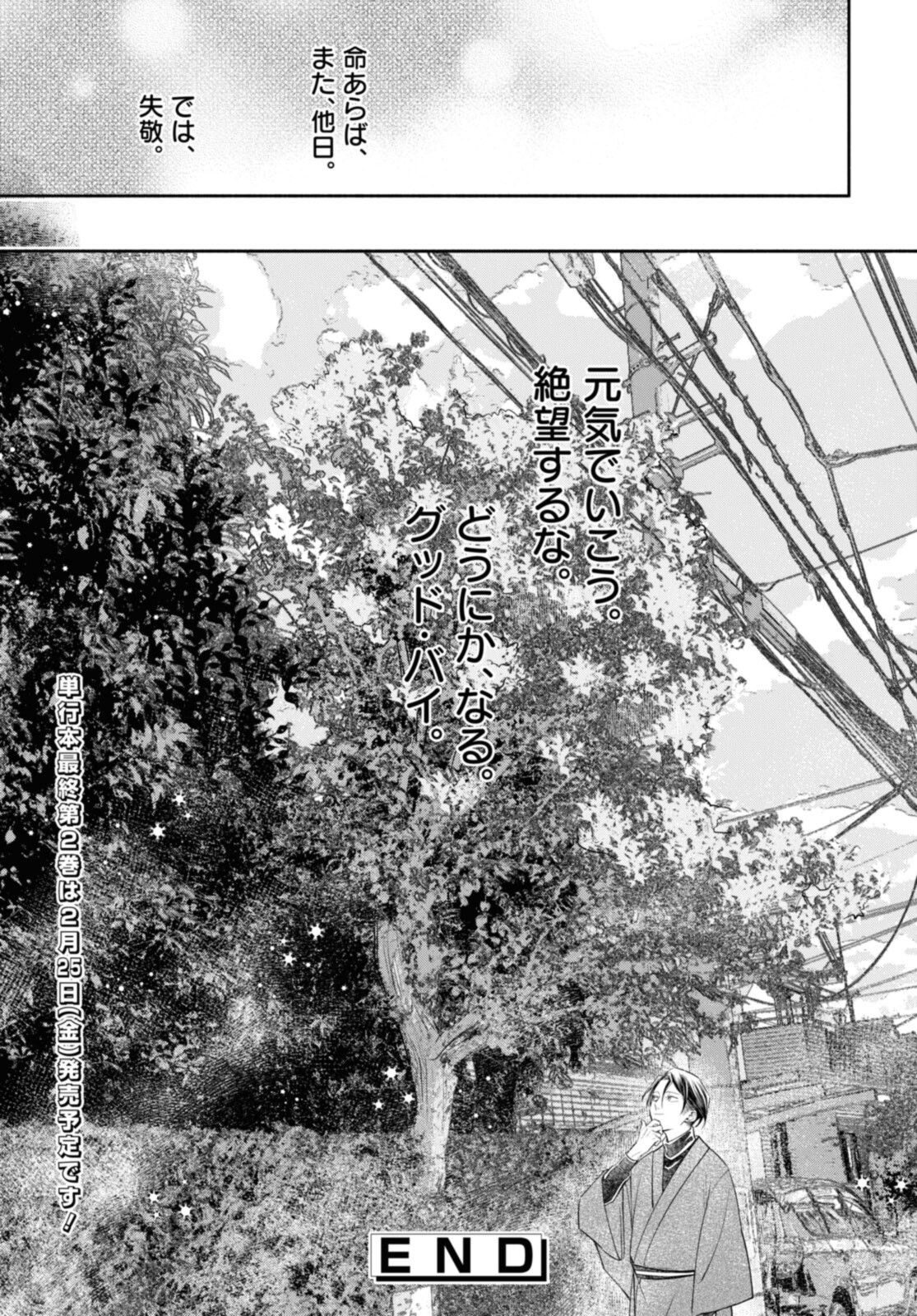 Tensei! Dazai Osamu - Chapter 21.2 - Page 11