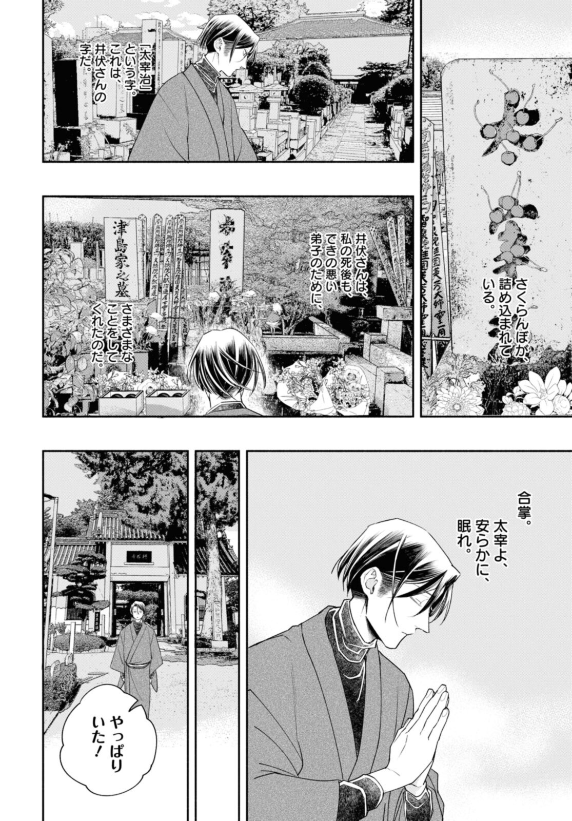 Tensei! Dazai Osamu - Chapter 21.2 - Page 2