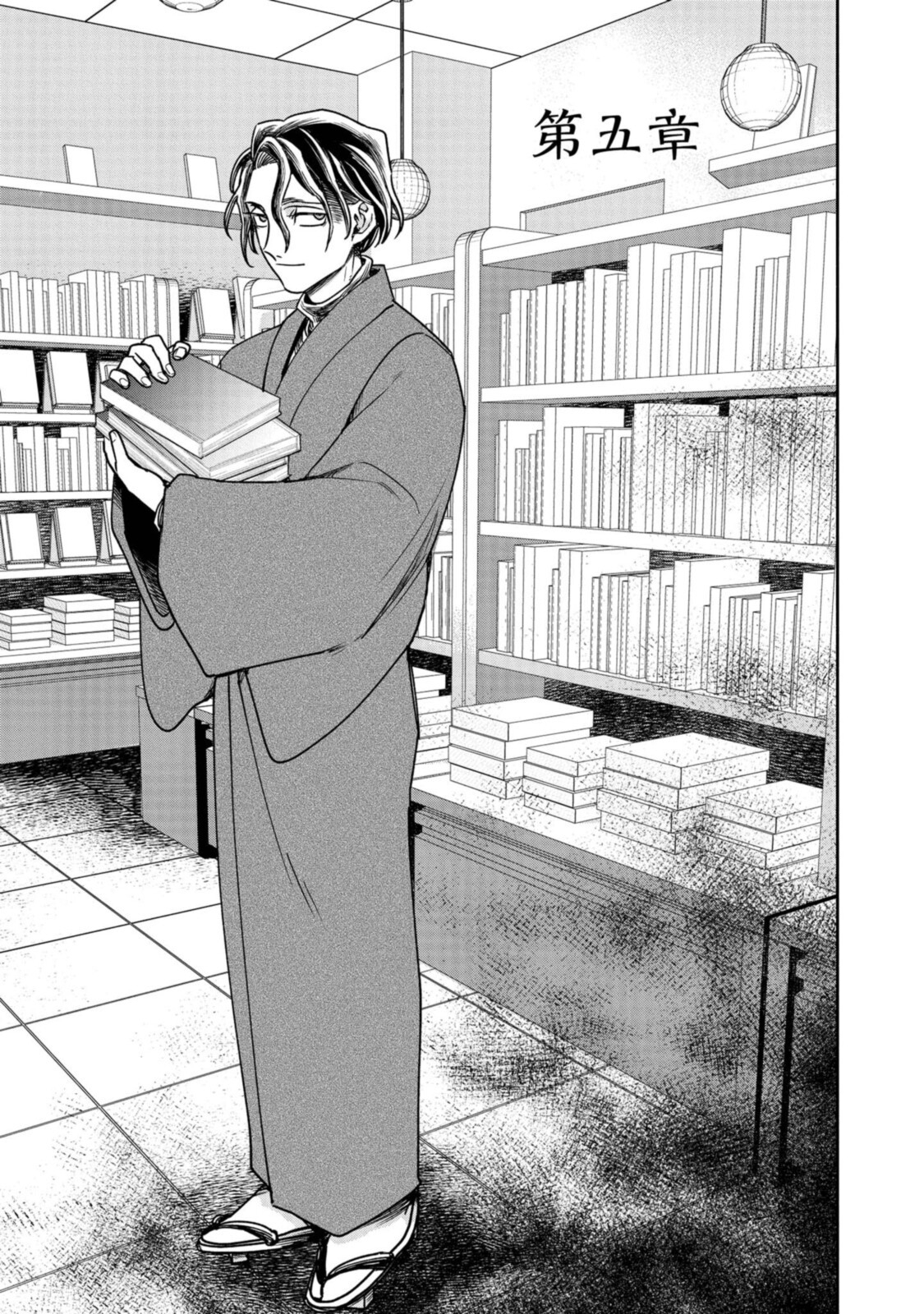 Tensei! Dazai Osamu - Chapter 5 - Page 1