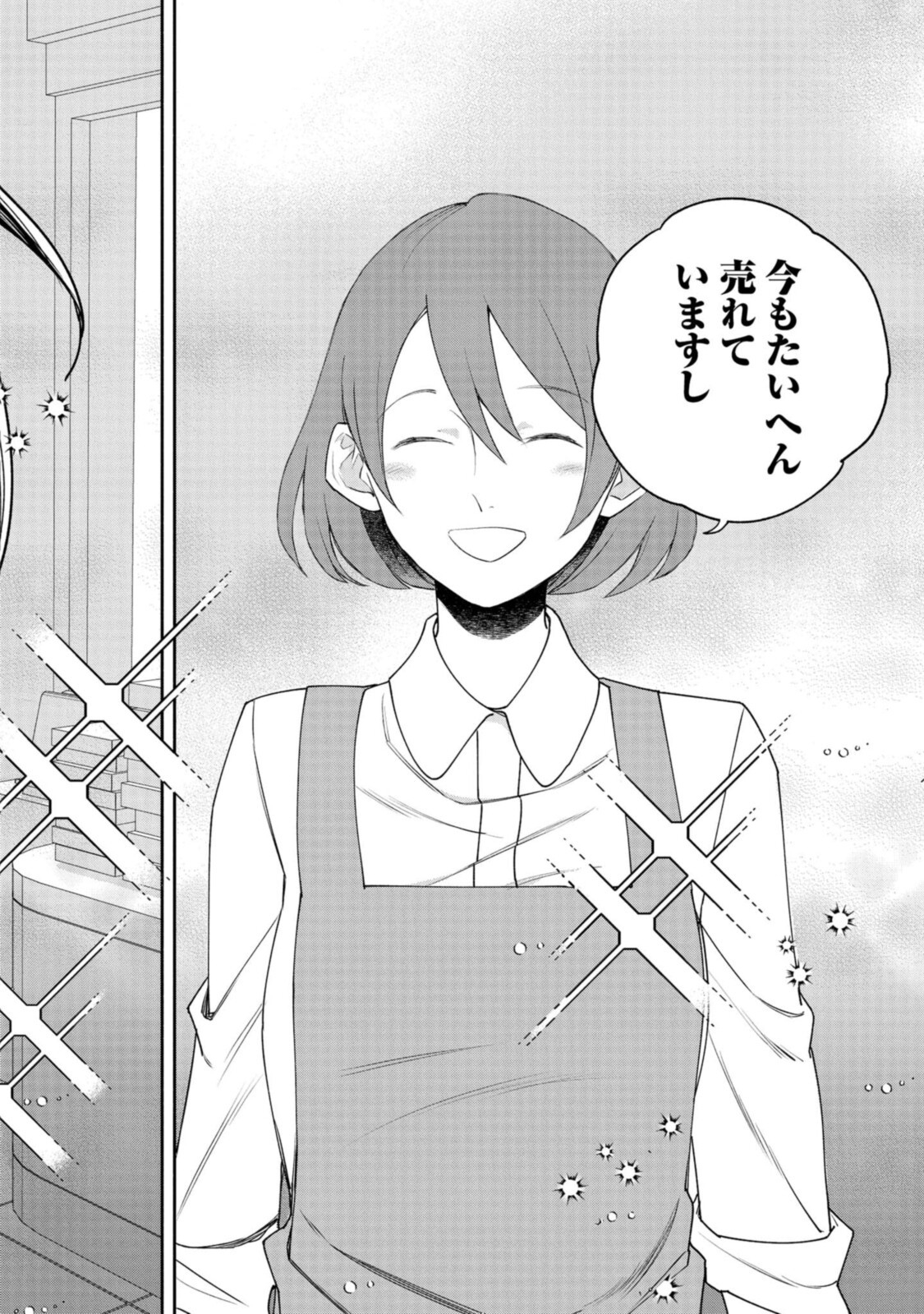 Tensei! Dazai Osamu - Chapter 5 - Page 10