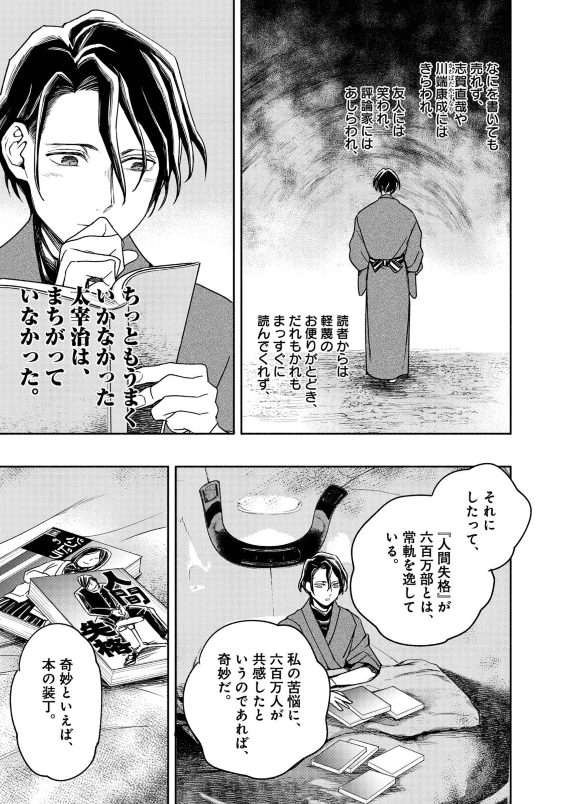 Tensei! Dazai Osamu - Chapter 5 - Page 13