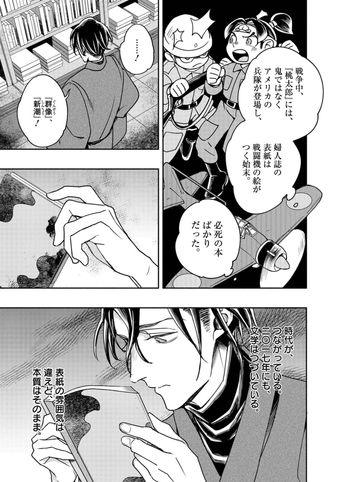 Tensei! Dazai Osamu - Chapter 5 - Page 5