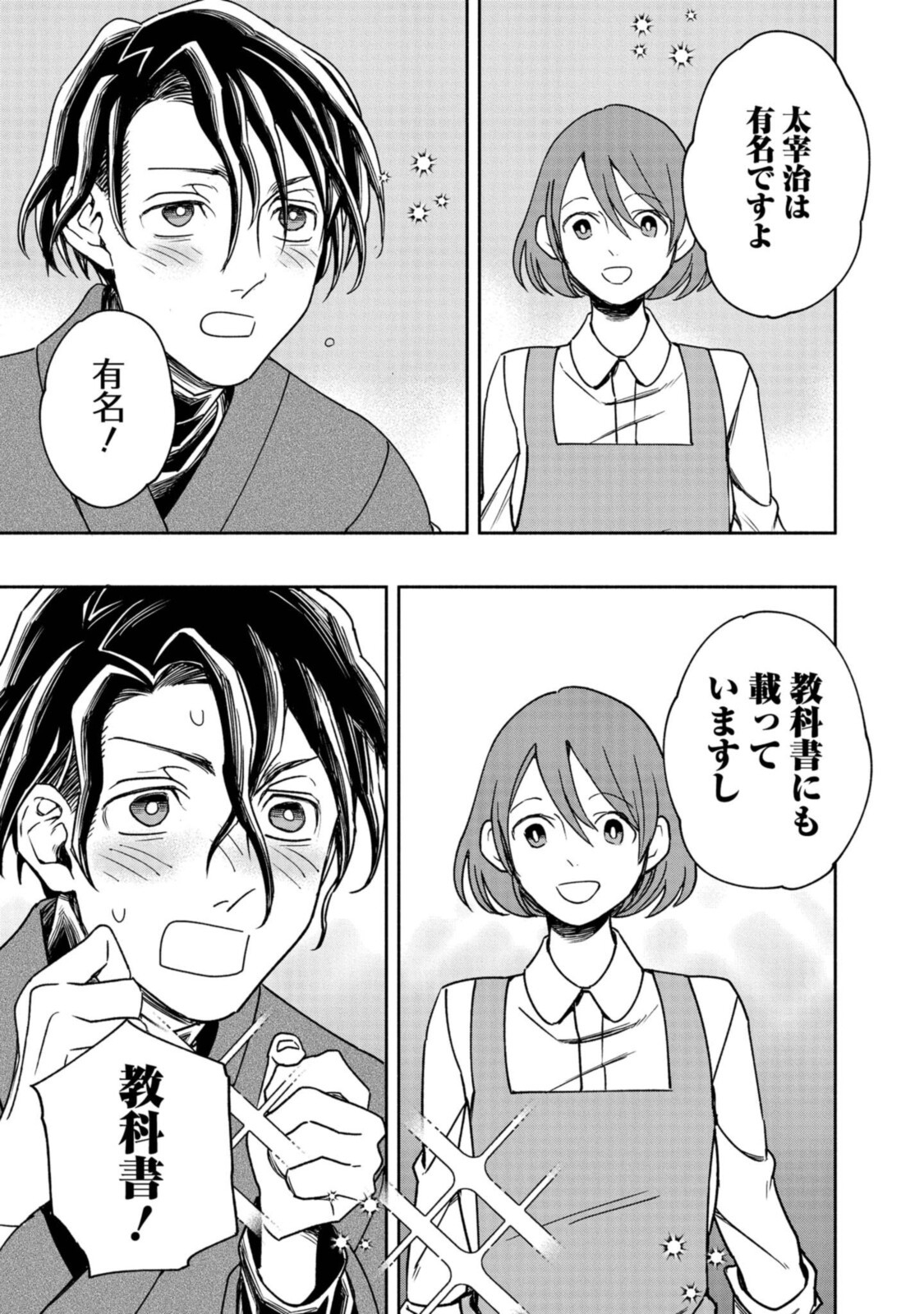 Tensei! Dazai Osamu - Chapter 5 - Page 9