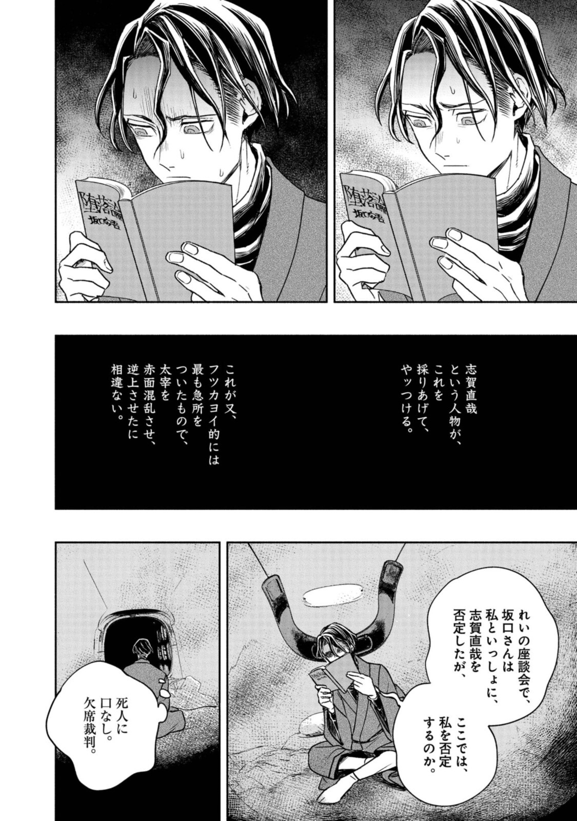 Tensei! Dazai Osamu - Chapter 6 - Page 10