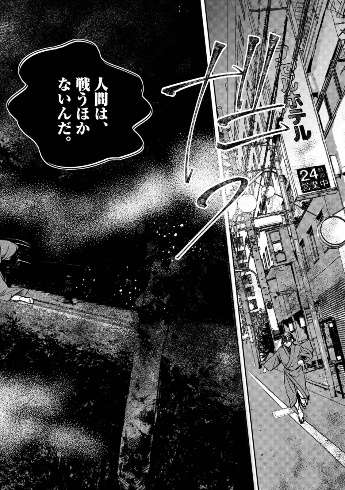 Tensei! Dazai Osamu - Chapter 6 - Page 14
