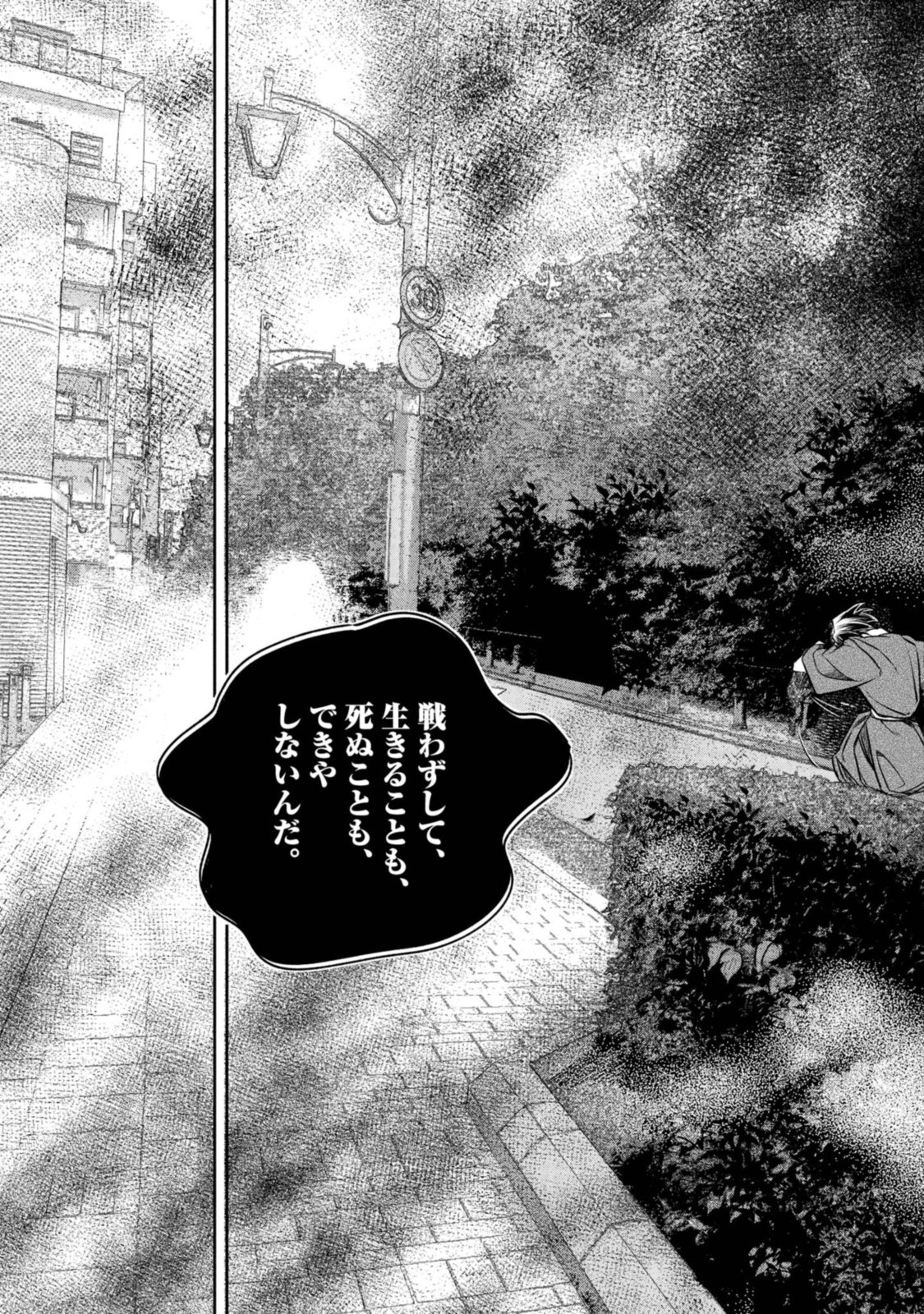 Tensei! Dazai Osamu - Chapter 6 - Page 15