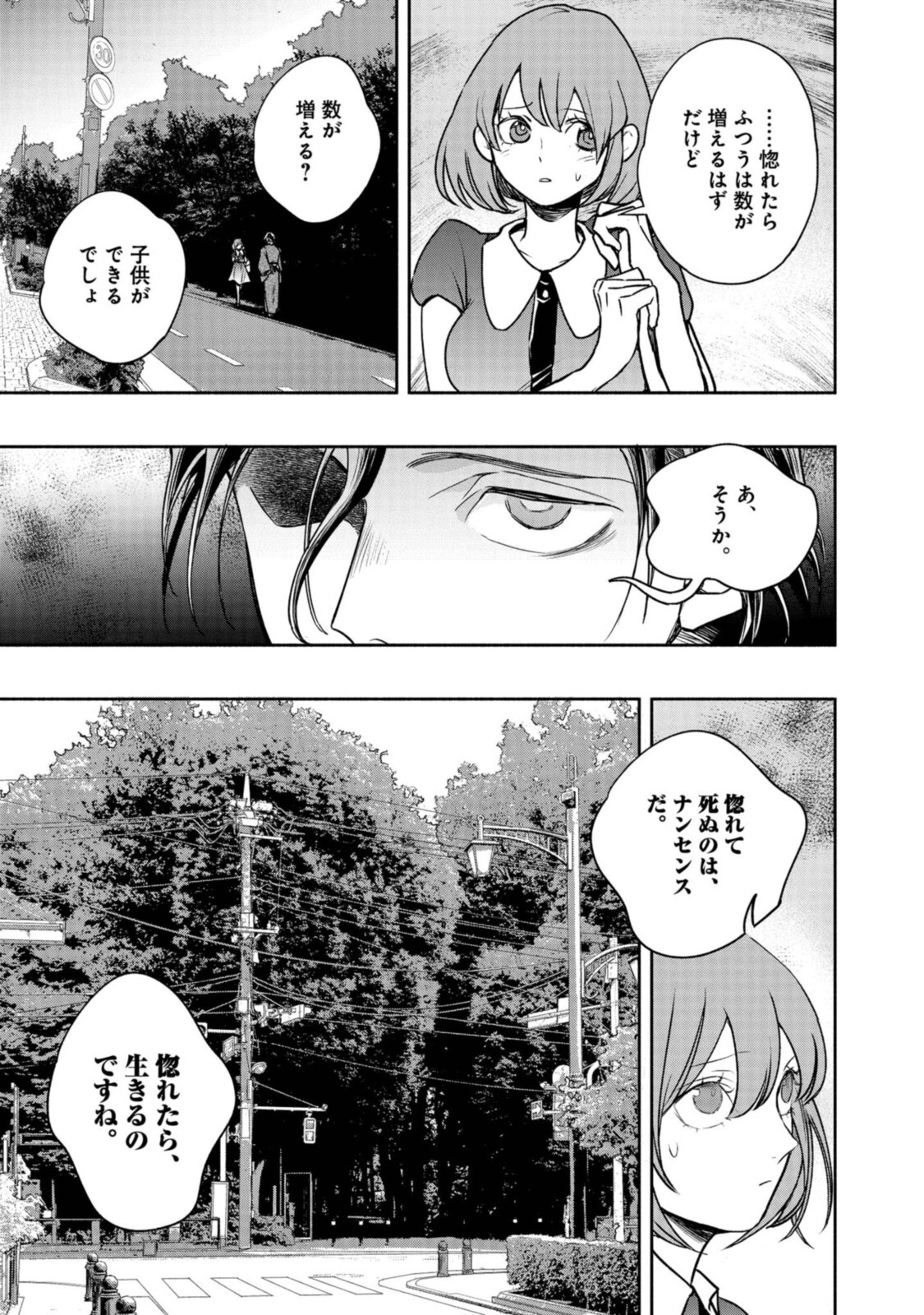 Tensei! Dazai Osamu - Chapter 6 - Page 19