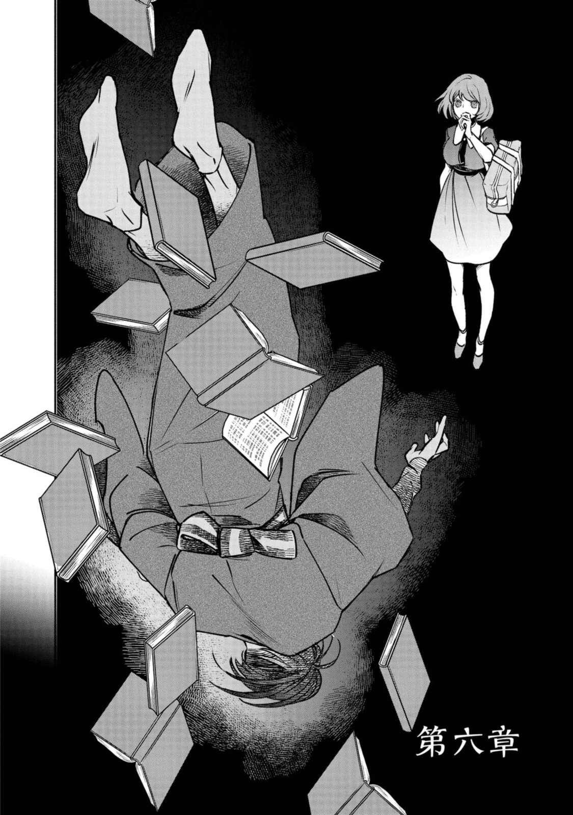 Tensei! Dazai Osamu - Chapter 6 - Page 2