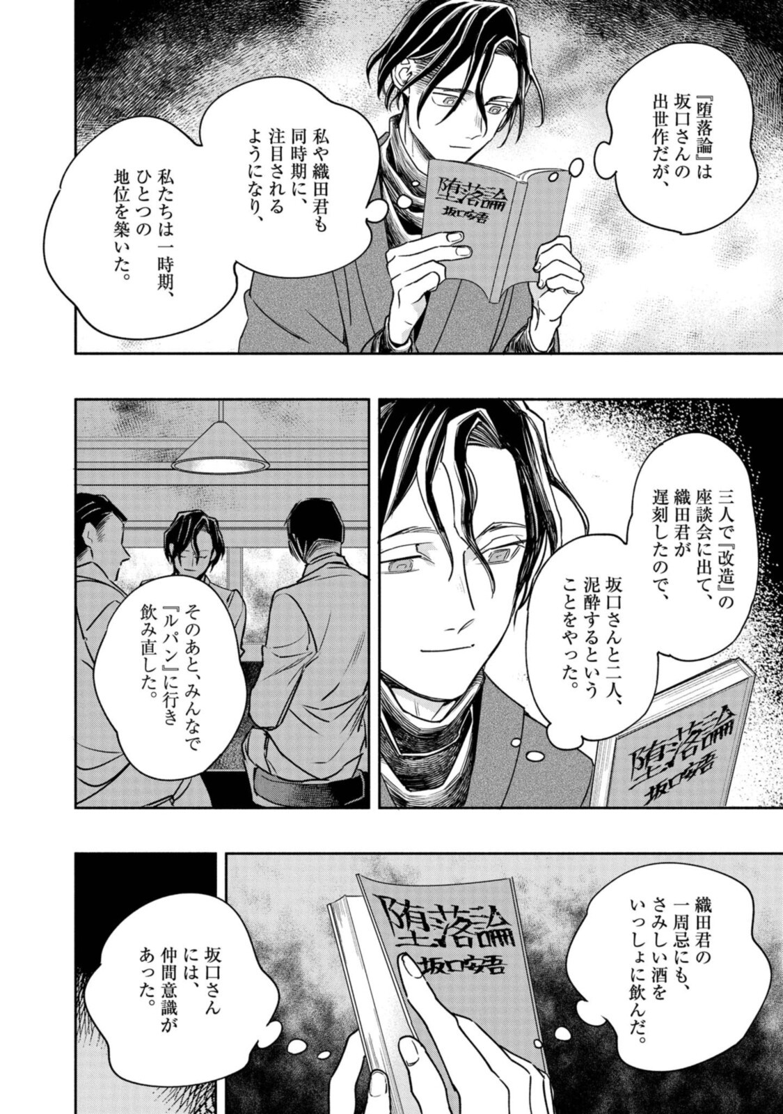 Tensei! Dazai Osamu - Chapter 6 - Page 8