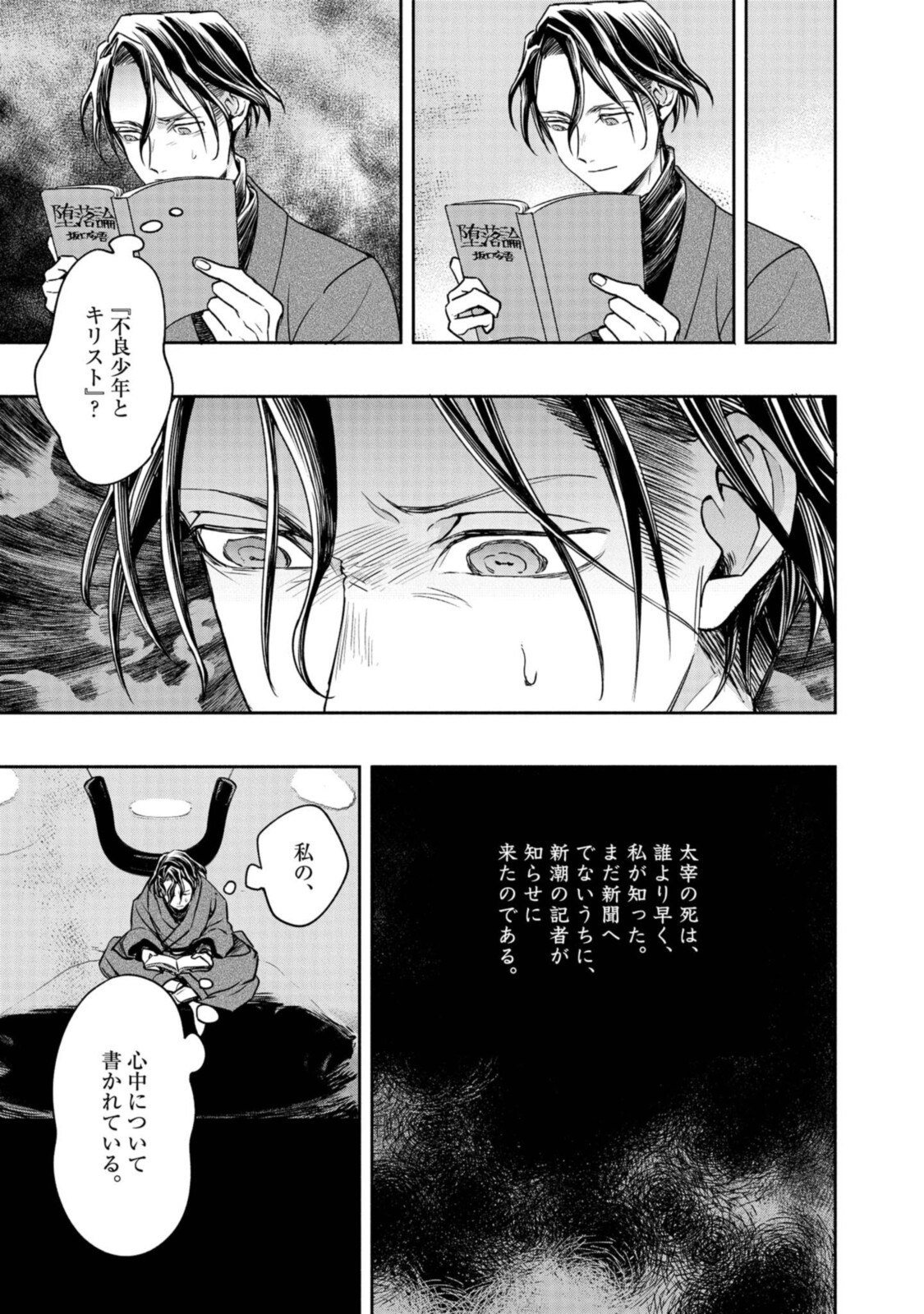 Tensei! Dazai Osamu - Chapter 6 - Page 9