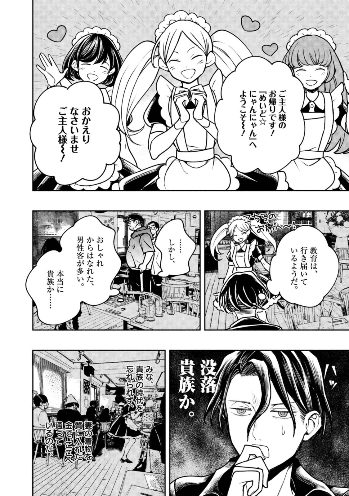 Tensei! Dazai Osamu - Chapter 7.1 - Page 10