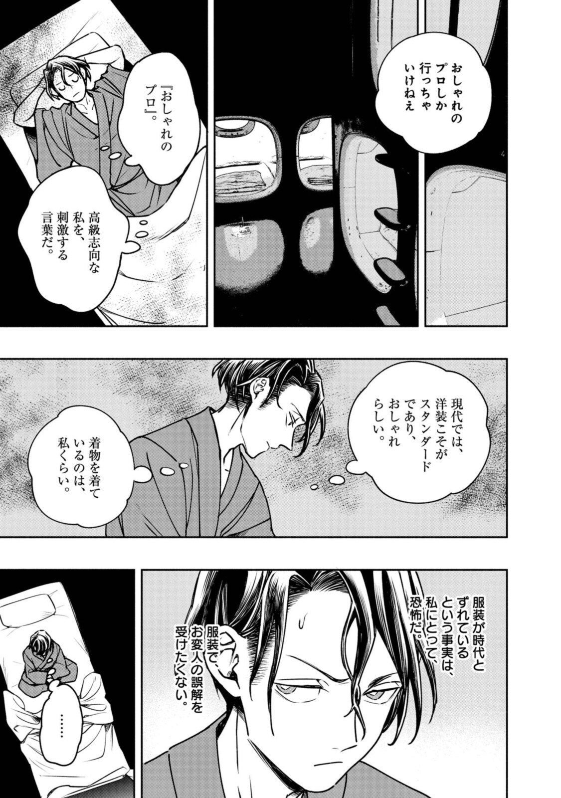 Tensei! Dazai Osamu - Chapter 7.1 - Page 3