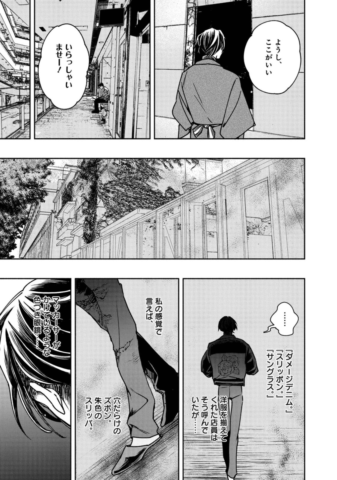 Tensei! Dazai Osamu - Chapter 7.1 - Page 5