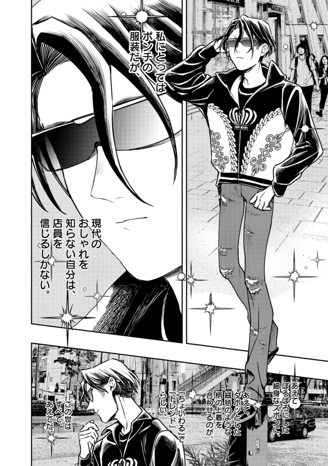 Tensei! Dazai Osamu - Chapter 7.1 - Page 6