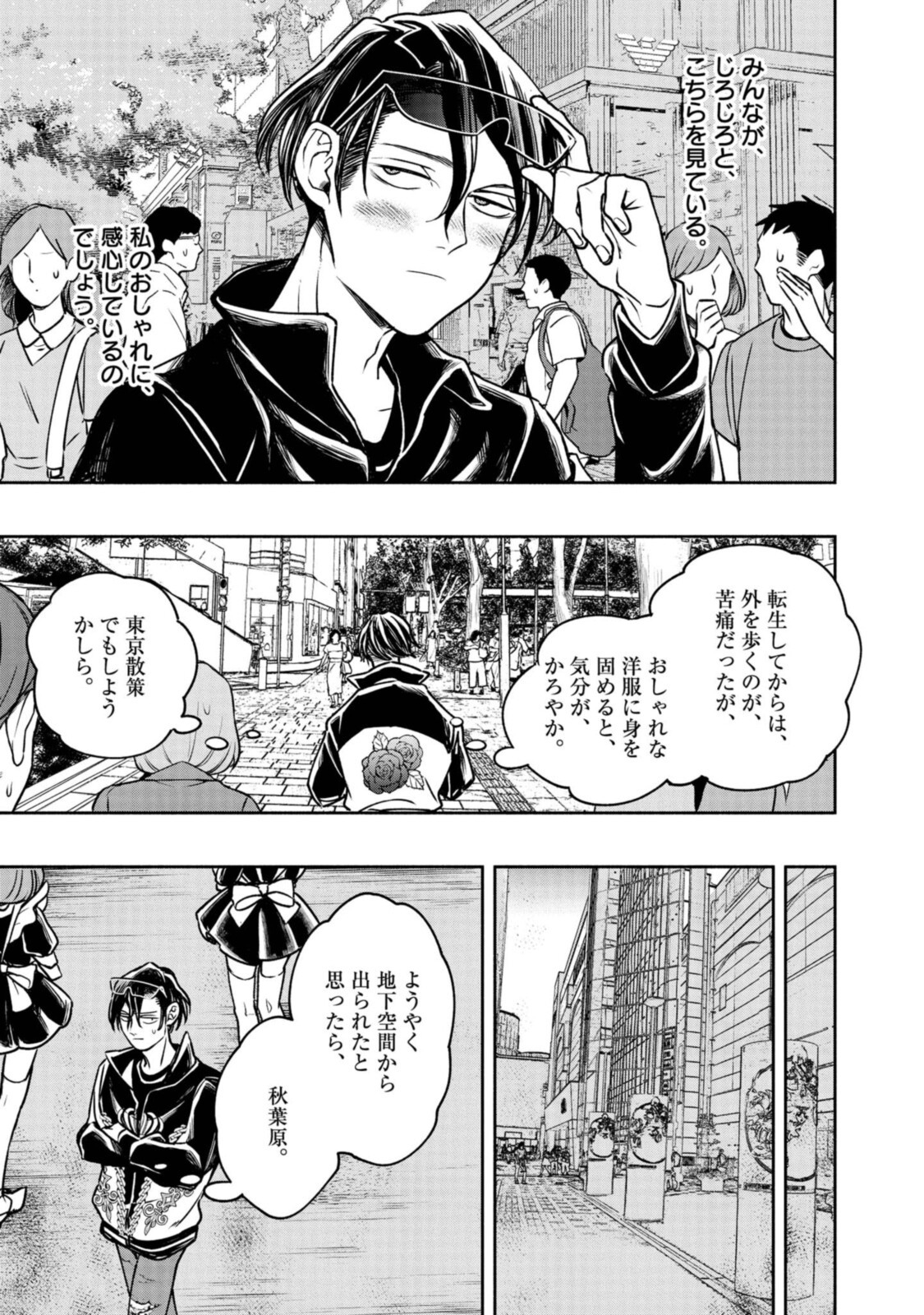 Tensei! Dazai Osamu - Chapter 7.1 - Page 7
