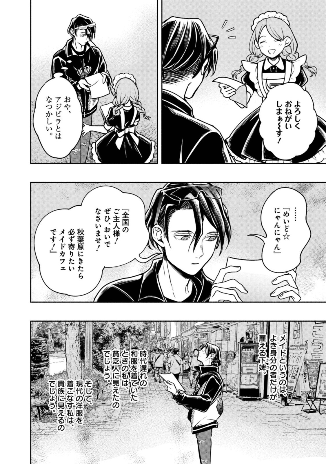 Tensei! Dazai Osamu - Chapter 7.1 - Page 8