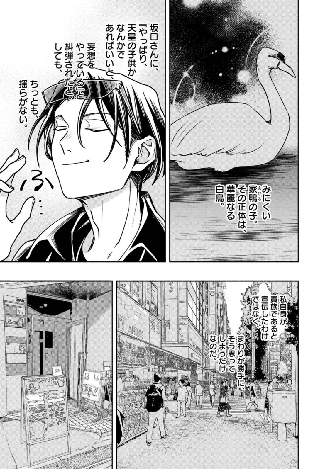 Tensei! Dazai Osamu - Chapter 7.1 - Page 9