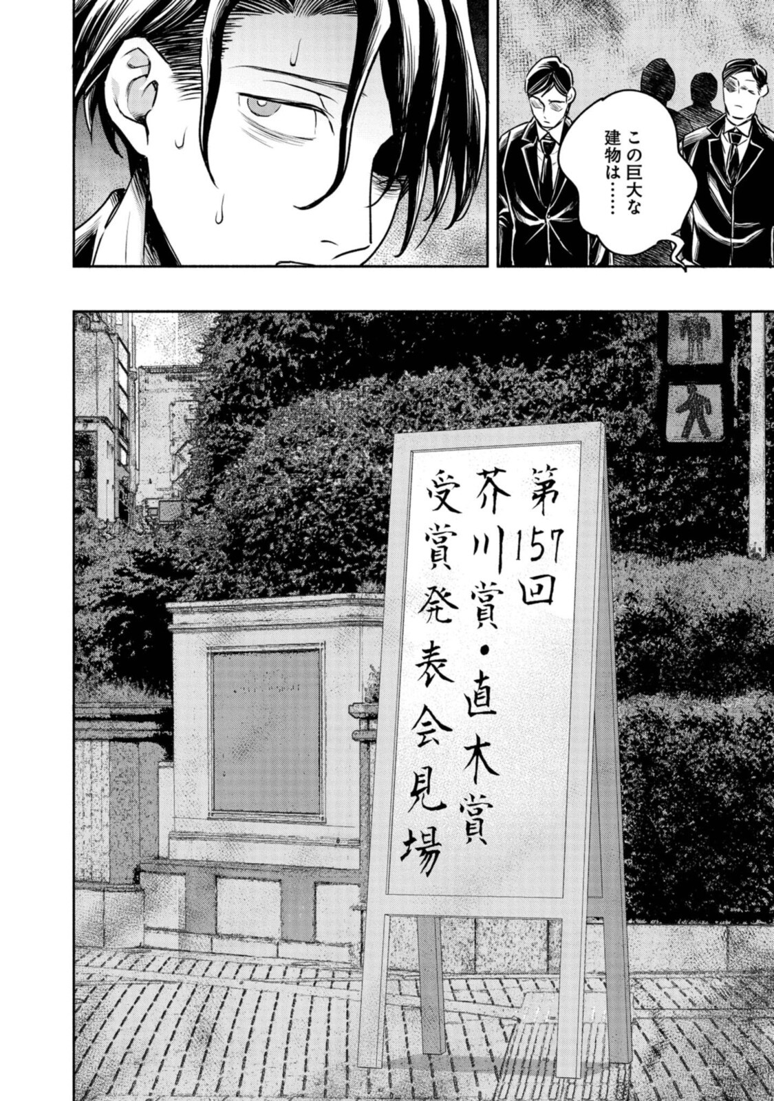 Tensei! Dazai Osamu - Chapter 7.2 - Page 10