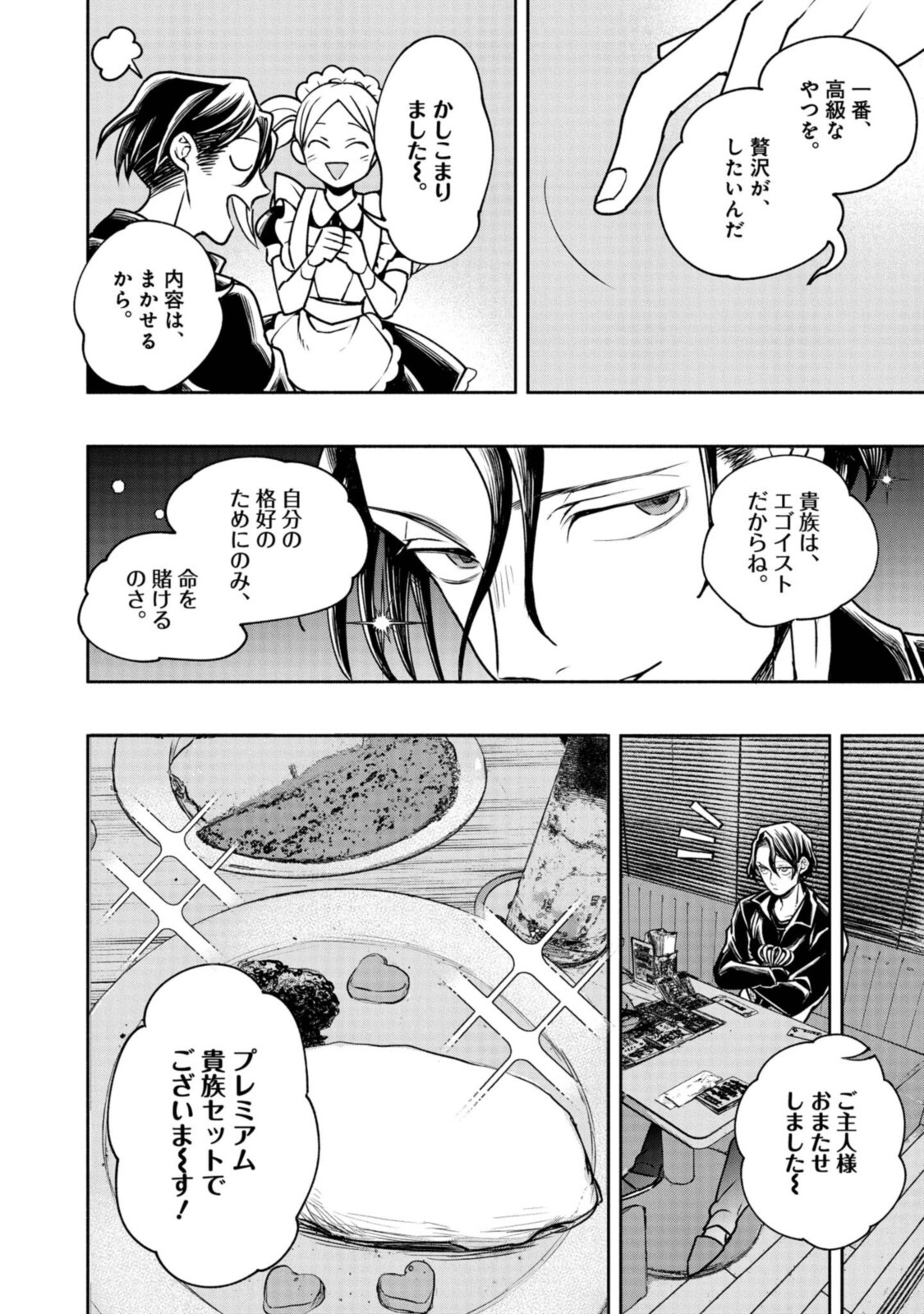 Tensei! Dazai Osamu - Chapter 7.2 - Page 2