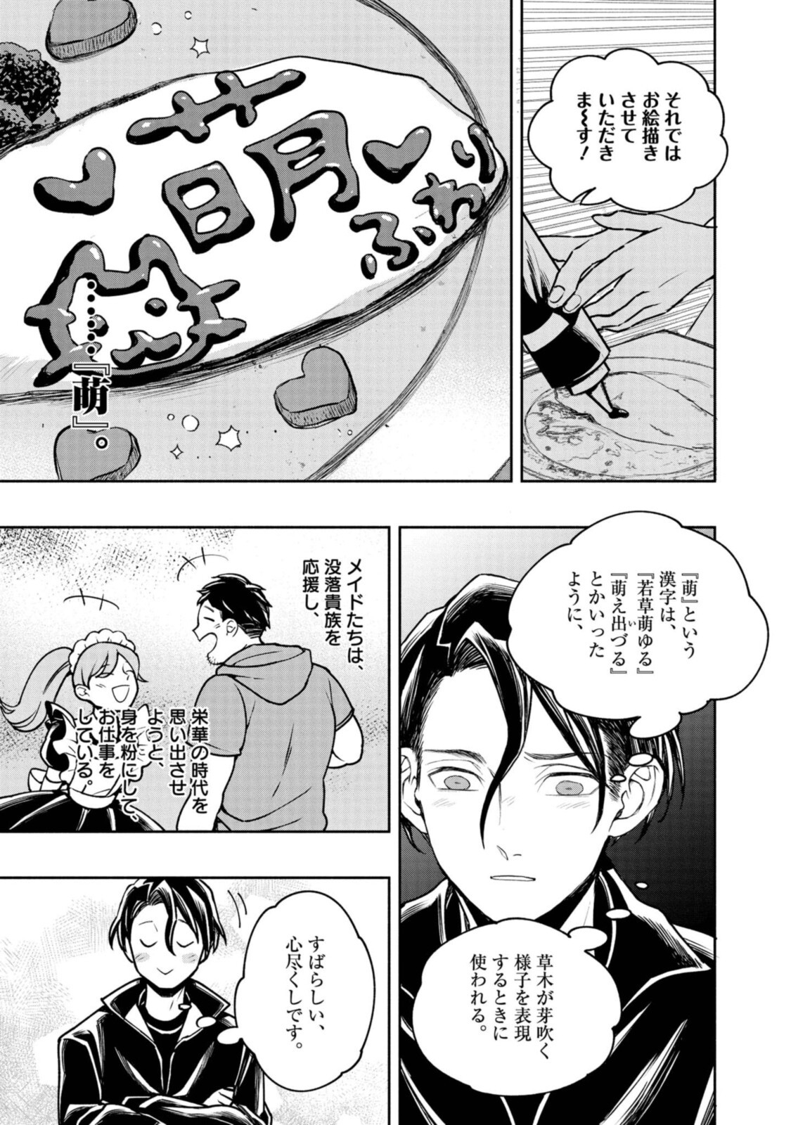 Tensei! Dazai Osamu - Chapter 7.2 - Page 3