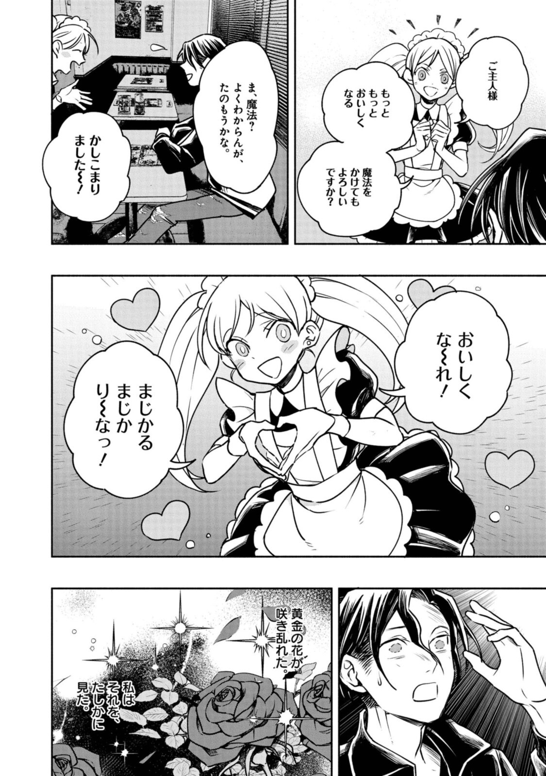 Tensei! Dazai Osamu - Chapter 7.2 - Page 4