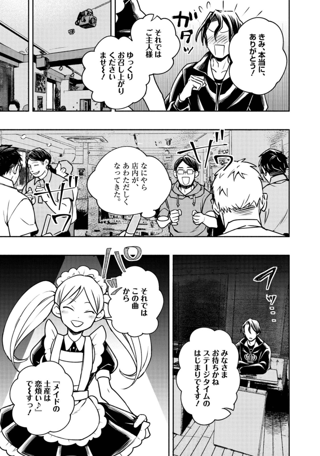 Tensei! Dazai Osamu - Chapter 7.2 - Page 5